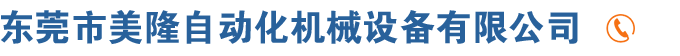 诸城市重诺机械有限公司
